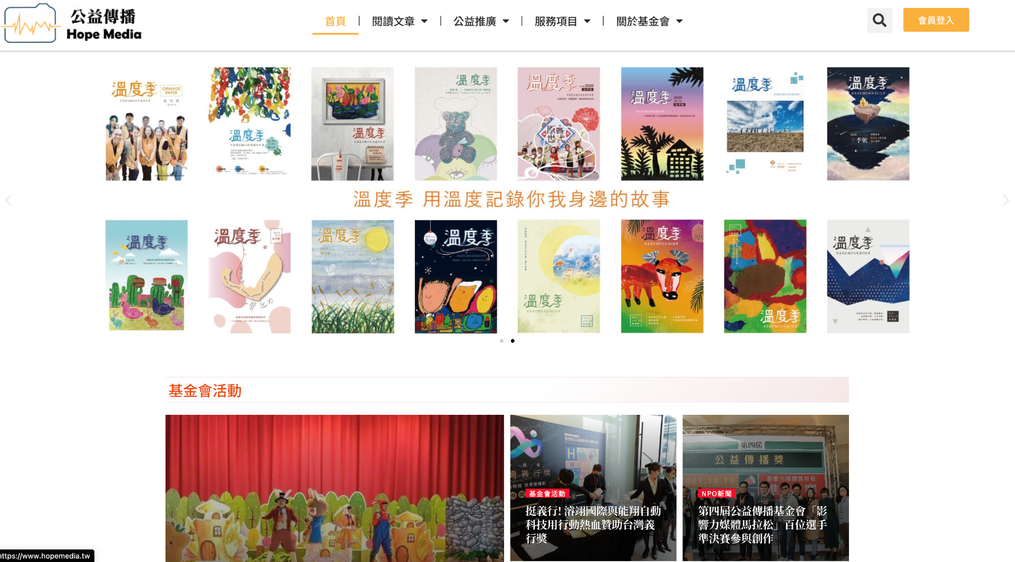 教育部中小學師資課程教學與評量電子報